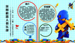 拼图简介