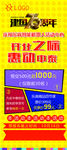 开业展架