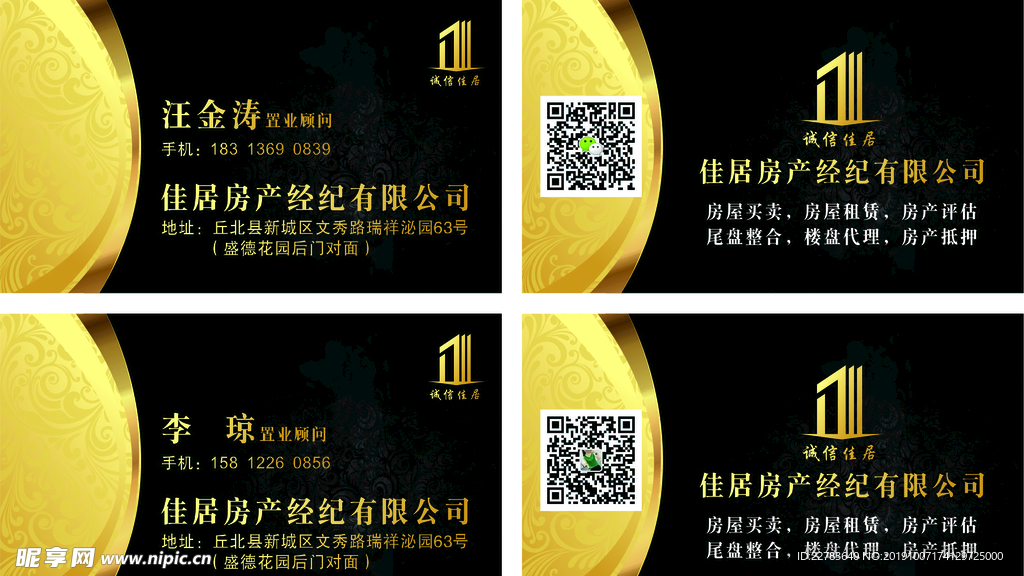 房产名片