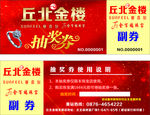 丘北金楼