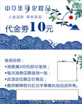 中草集