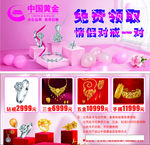 中国黄金