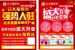 餐厅广告