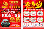 中国黄金