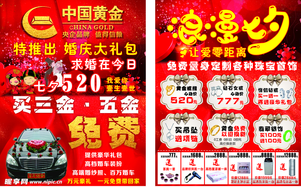 中国黄金