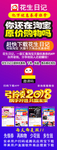花生日记海报