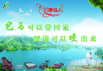 康佰 海报