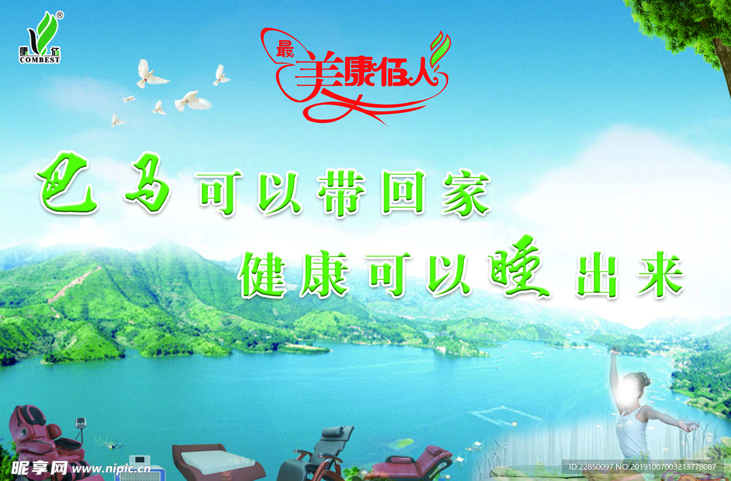 康佰 海报