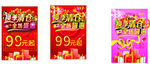 换季清仓