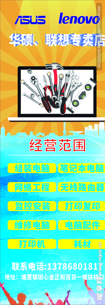 电脑安装展架