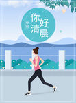 早安图