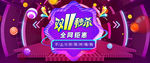 双十一大促海报