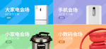 家居banner