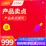 红色主图