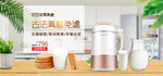 家居banner
