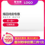 爆款主图