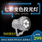 淘宝主图
