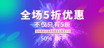 5折优惠