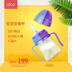 奶瓶