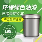 环保油漆