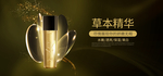 化妆品banner