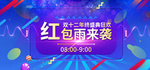 双11