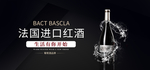 进口红酒