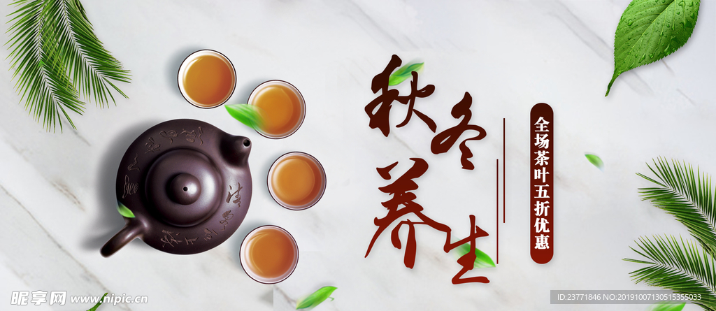 秋冬养生
