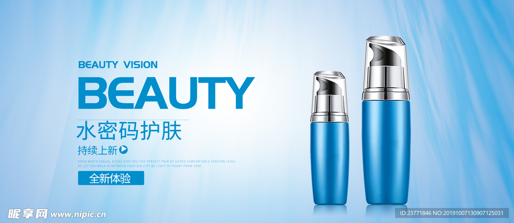 化妆品banner
