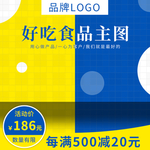 淘宝主图