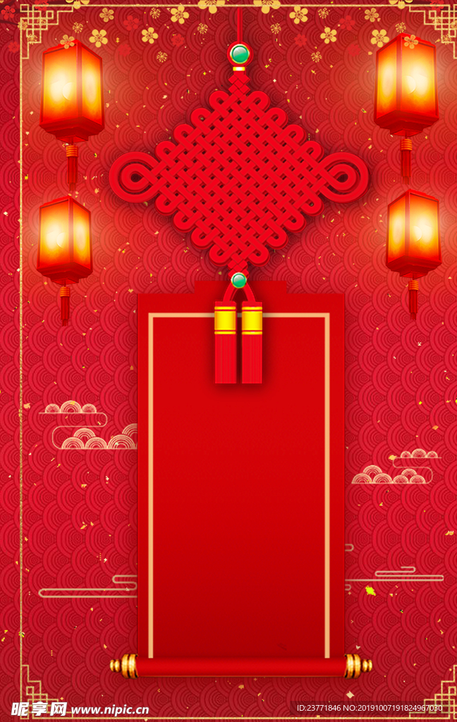 喜庆背景