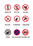 加油站标识