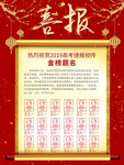 喜报
