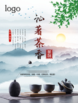 茶