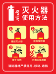 灭火器