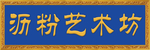 牌匾