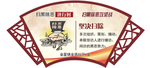 扫黑除恶异形牌