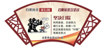 扫黑除恶公益广告