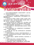 少先队辅导员职责