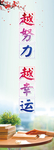教室标语