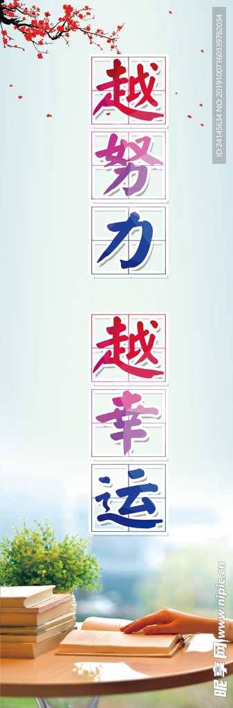教室标语