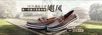 淘宝男鞋新品海报