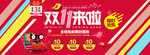 双11来了淘宝海报
