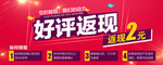 淘宝好评模板