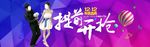 淘宝双12提前开抢