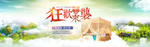 狂欢来袭淘宝素材