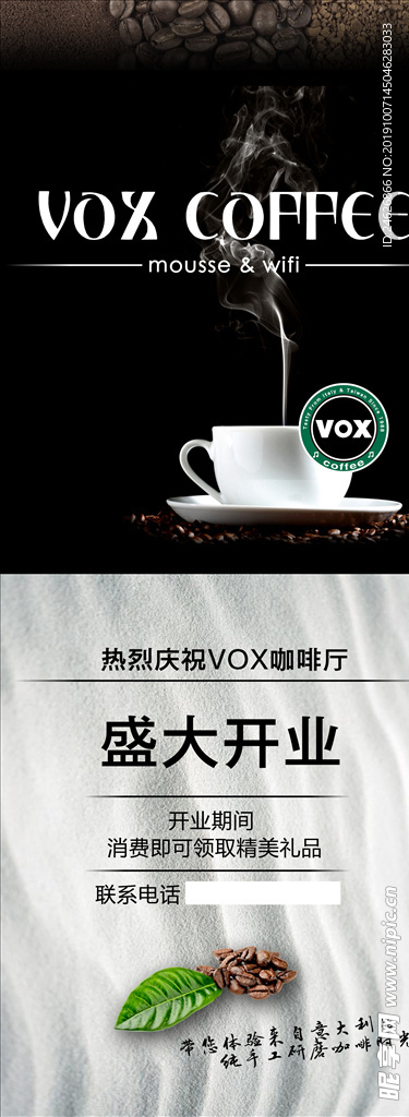 咖啡店开业展架