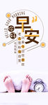 小清新早安