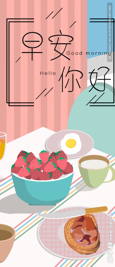 小清新早安