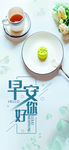 小清新早安